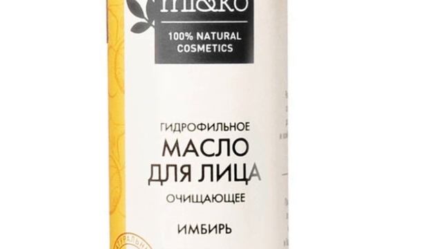 Как сделать гидрофильное масло для лица