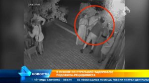 Женщины отбили от педофила ребенка