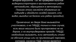 Что делать, если на парковке поцарапали машину