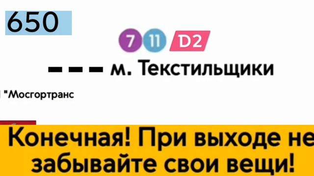 650 автобус расписание марьино 650 автобус расписание марьино