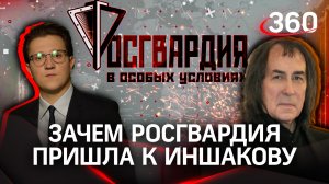 Росгвардейцы пришли в дом к известному актёру Иншакову с проверкой, а собакам сделали подарок