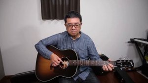 おすすめアコギ　GIBSON J-45が好き！弾き語りに超オススメです！