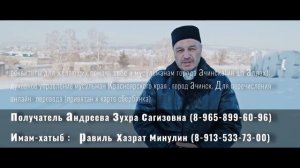 В г. Ачинске Красноярского края построят мечеть