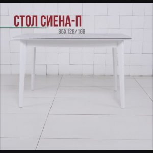 Cтол СИЕНА-П 85х128-168 мрамор бел бел