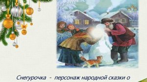 Хорошо, что каждый год к нам приходит Новый год