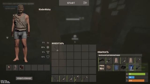 РАСТ RUST ВАЙП С НУЛЯ КЛАСИКА #Лучшедома