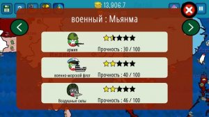 Играем в "DictatorsNo Peace Countryballs" 3 Выпуск - Африка МОЯ!!!