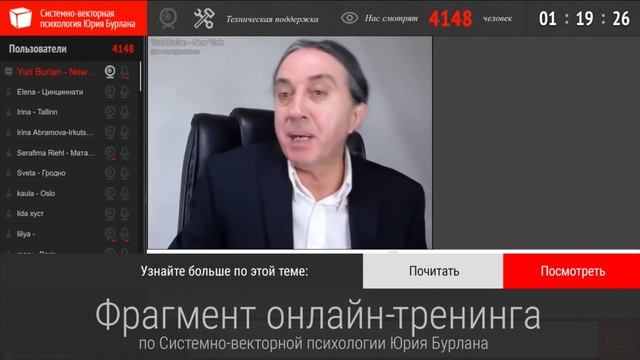 Кожный вектор в 4 квартелях. Системно-векторная психология. Юрий Бурлан смотреть онлайн
