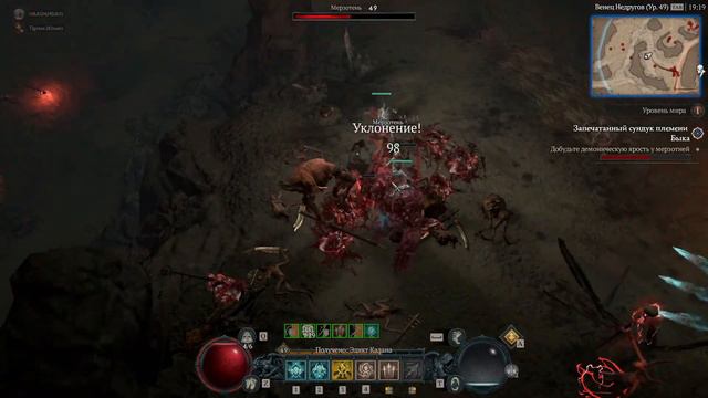 Diablo 4 Прокачка некроманта.