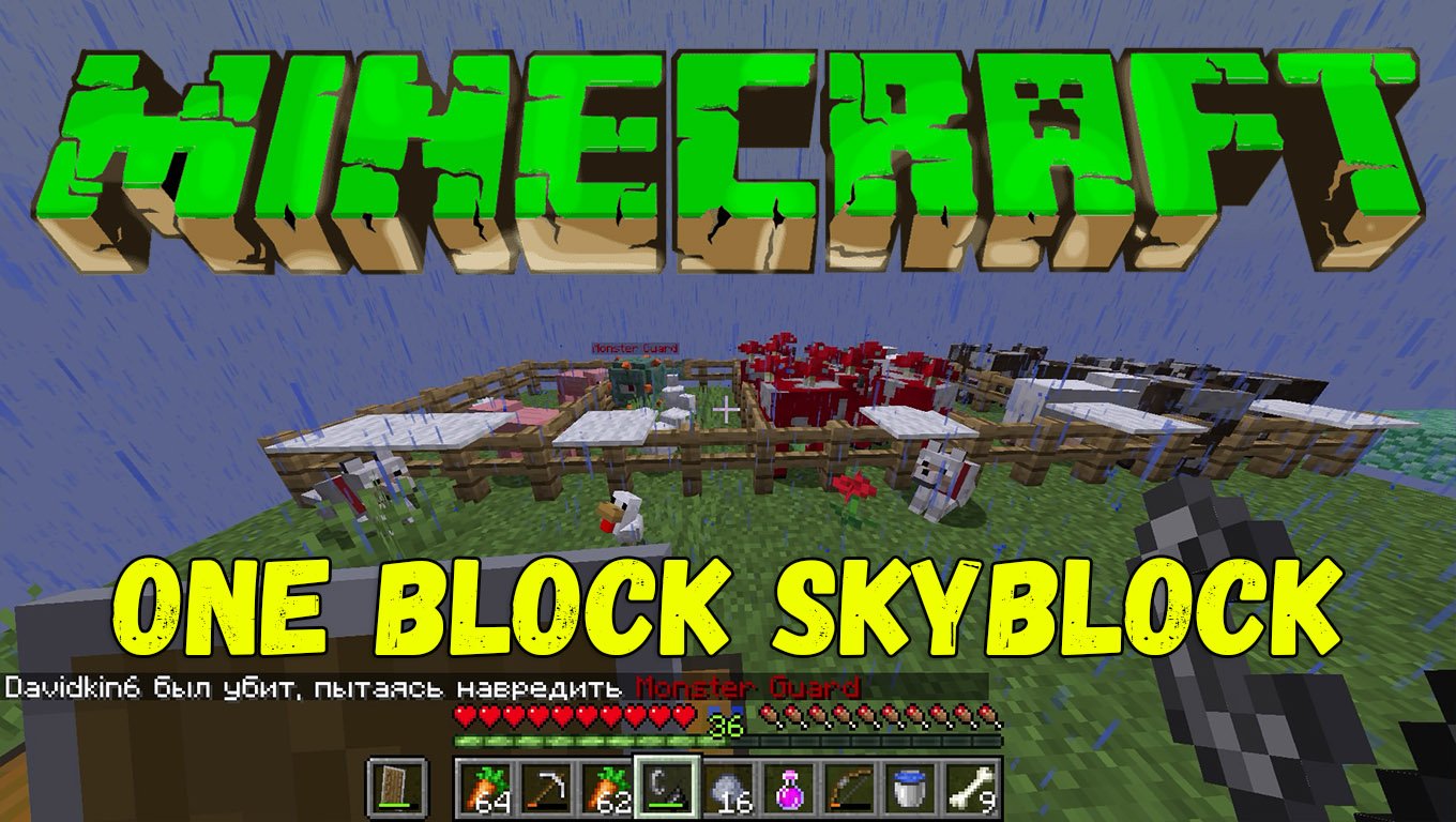 Майнкрафт Один Блок| Minecraft One Block Skyblock Let's Play #5