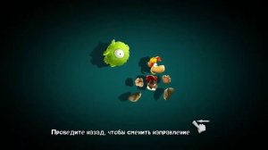 Запуск игры Rayman Adventures. Начало