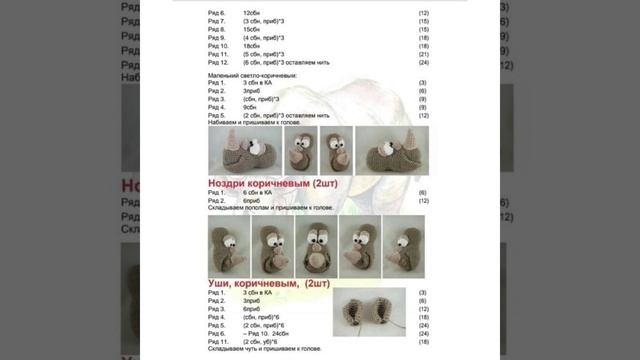 Носорог вязаный крючком, мастер класс в схемах. смотреть онлайн