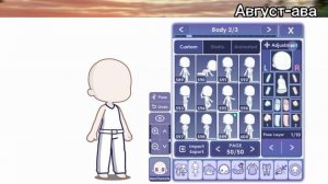 как сделать код поз в гача лайф 2   как руку сделать поверх тела #гача #туториал