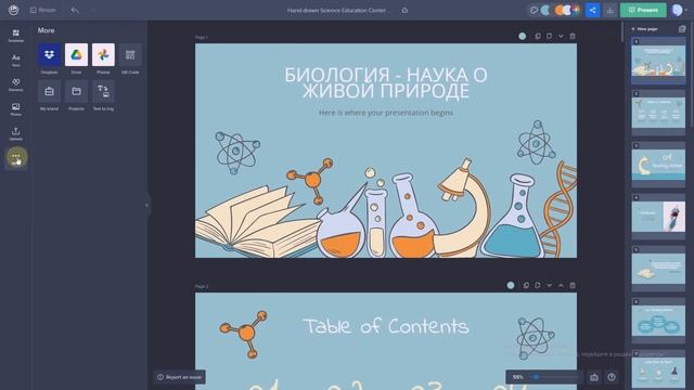Как создать онлайн презентацию в Wepik