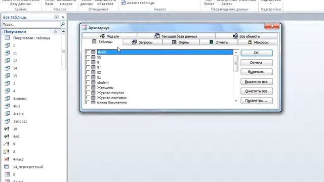 107 Документирование базы данных смотреть онлайн