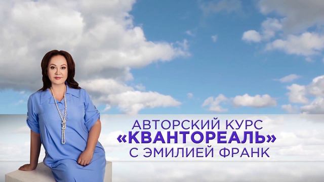 ЭНЕРГЕТИЧЕСКИЙ ОБМЕН ВАЖЕН ДЛЯ РОСТА И ОСОЗНАНИЯ