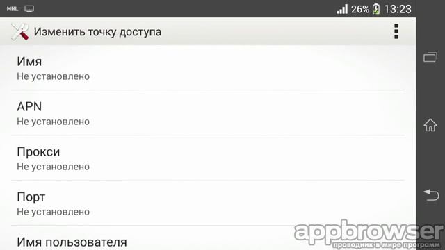 Velcom - настройка интернет на Андроид