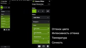 КАК НАЛОЖИТЬ КРАСИВЫЕ ФИЛЬТРЫ НА ИГРУ | WARZONE 2 |  2023 | NVIDIA FILTERS !