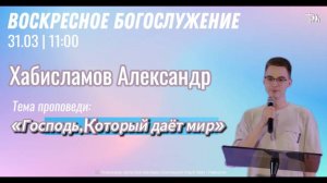 ВОСКРЕСНОЕ СЛУЖЕНИЕ