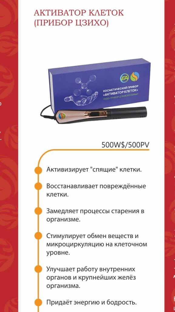 Активатор клеток позволяет активизировать спящие клетки и решает кожные проблемы.