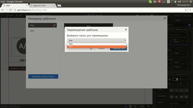 Шаблоны секций смотреть онлайн