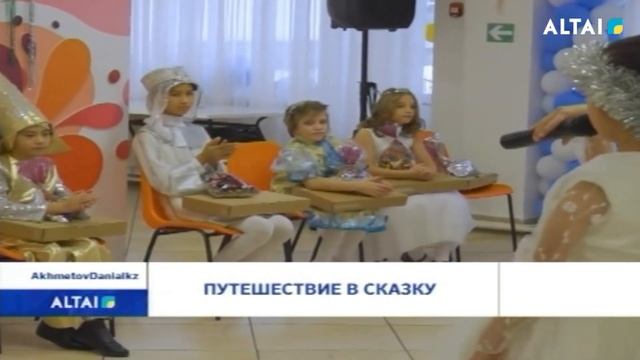 Путешествие в сказку смотреть онлайн