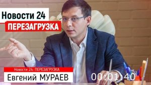 Евгений МУРАЕВ о Шарие и о своём АРЕСТЕ