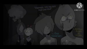 Комикс по ВС "Вместе" часть 12