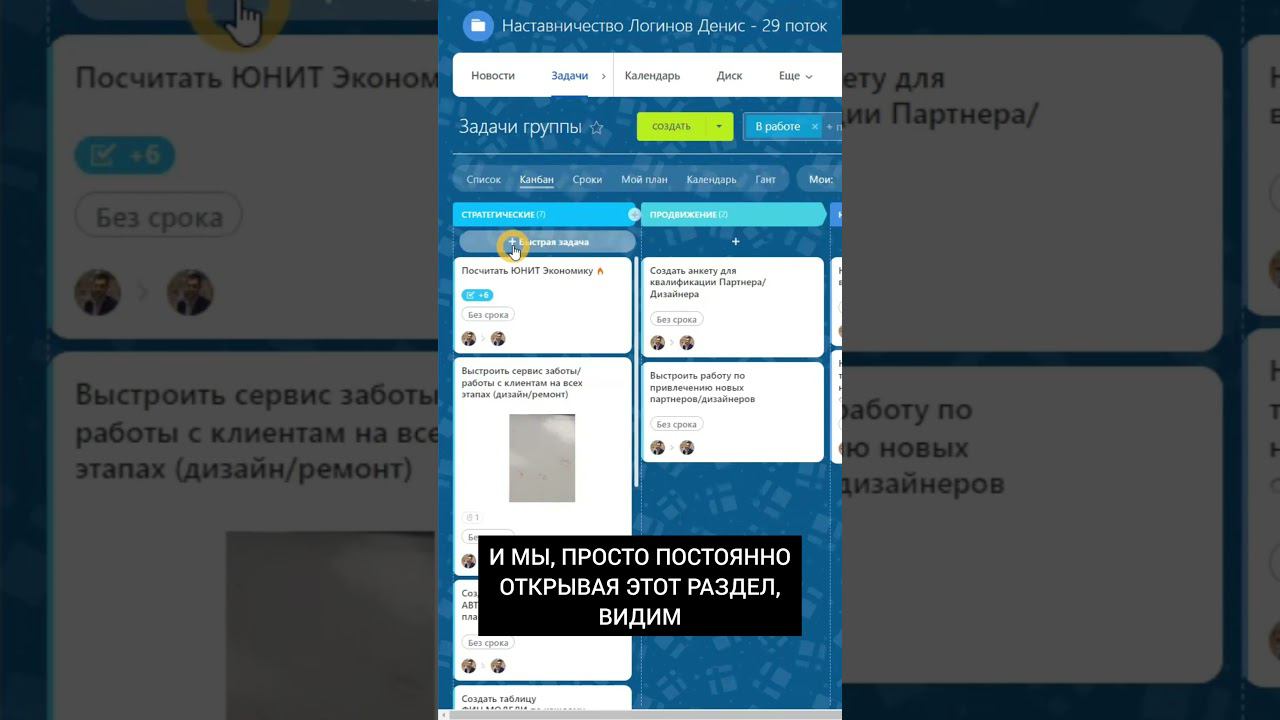 Разбор задач по действующему битрикс. #постановказадач #стратегия #бизнес #наставничество