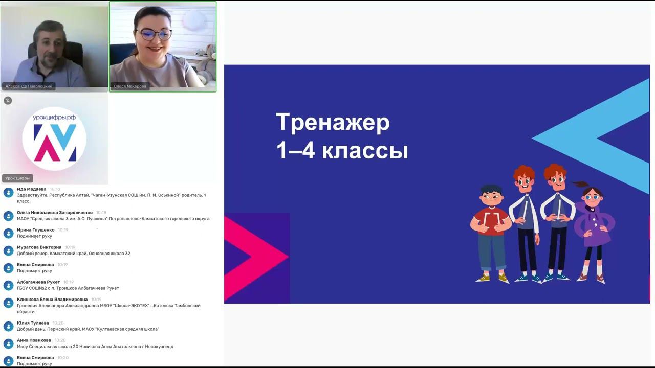 Вебинар для педагогов "УрокаЦифры" по теме "Цифровое искусство и ИТ" от компании Яндекс