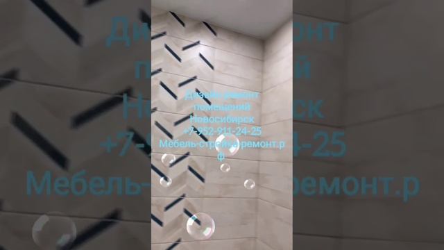 дизайн ремонт помещений офисов квартир коттеджей домов магазинов кафе Новосибирск +7 952 911-24-25