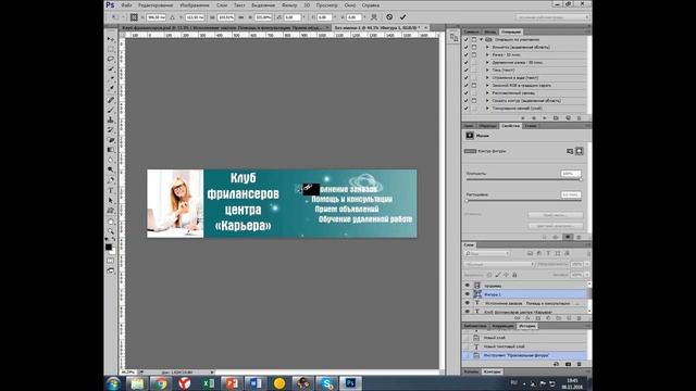 Обложка для группы ВКонтакте. Практический мастер-класс смотреть онлайн