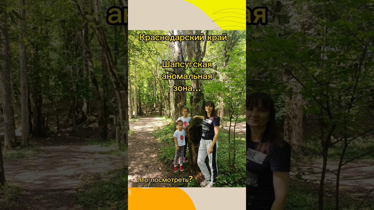 Шапсугская #отдыхвкраснодарскомкрае #кубань #шапсугская смотреть онлайн