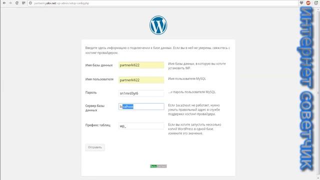 Установка сайта на wordpress смотреть онлайн
