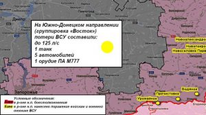 05.06.2024 Сводка МО России о ходе проведения СВО на Украине