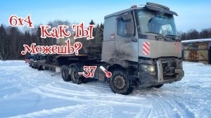 Renault TRUCKS-что ТЫ такое?! Где Scania ?!