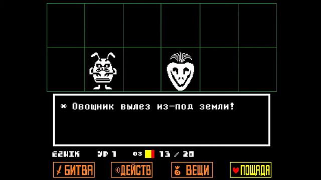 Прохождение Андертэйл часть 2: Дом Ториэль смотреть онлайн