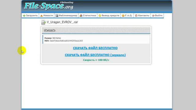 Платные курсы скачать бесплатноые ураган евро смотреть онлайн