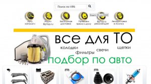 ShopKais - Как создать свой интернет-магазин автозапчастей, настроить и начать работать за полчаса