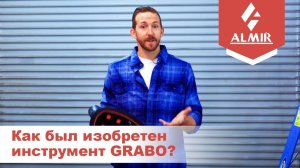 История создания инструмента GRABO