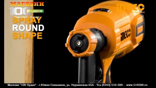 Краскораспылитель аккумуляторный "INGCO", модель - CSGLI2001, серии - P20S. смотреть онлайн