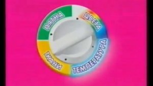 Реклама Vanish Oxi Action Multi 2006