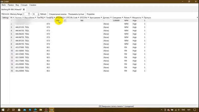Прошивка рації Baofeng BF-N9 смотреть онлайн