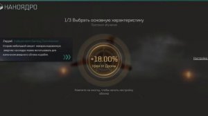EvE Echoes - CONCORD Ядро, покупка феол ядра Конкорд.