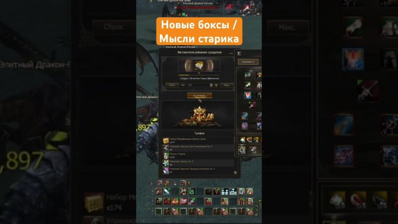 Новая акция под мысли старика в lineage 2