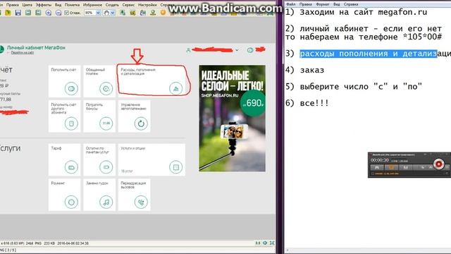 Детализация вызовов Мегафон, узнать кто звонит со скрытого номера 2016