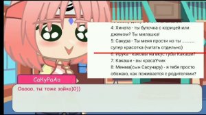 👺АСК Наруто👺Всех с 8 Марта!!!💕описание