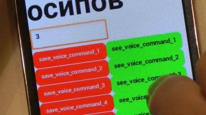 Урок 2 ANDROID Управление голосом OFFLINE voice Control Моя первая программа app inventor Arduino