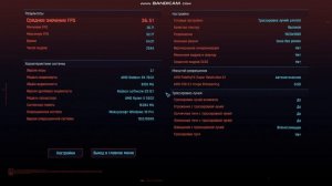 Тест ФПС\Бенчмарк AMD Ryzen 5 5500; RX 7600 (Cyberpunck 2077; Ghost Recon: Breakpoint)