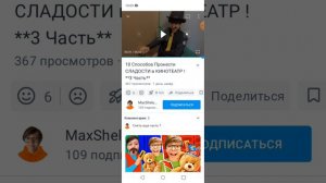 Разоблачение на MaxSheluhin 2 часть